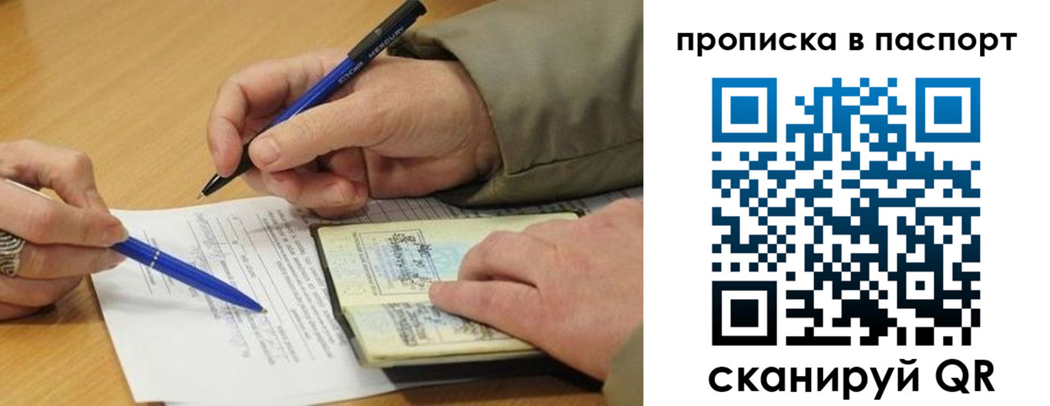 временная регистрация недорого в Светогорске