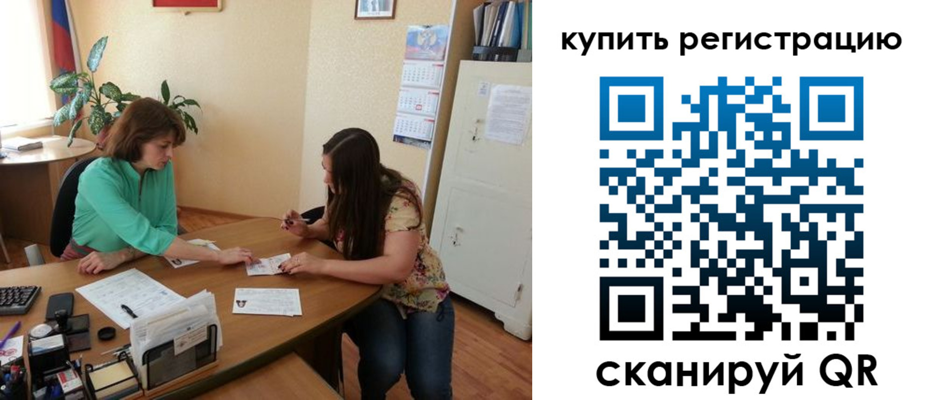 регистрация для школы в Светогорске