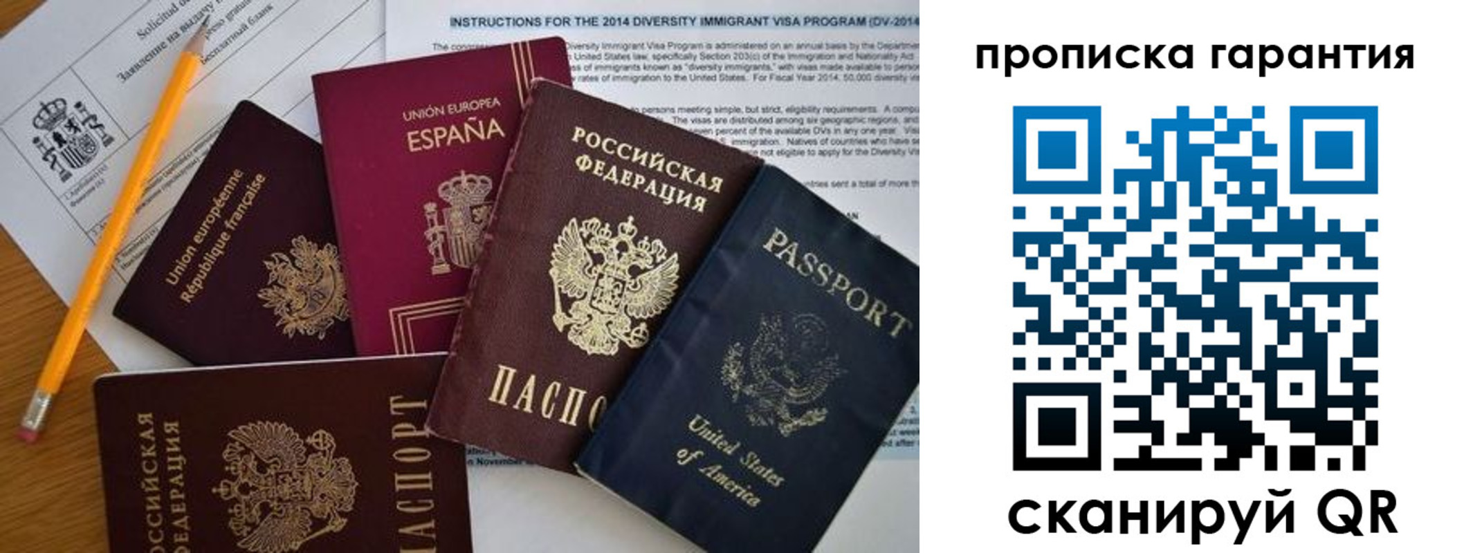 временная регистрация адрес в Светогорске