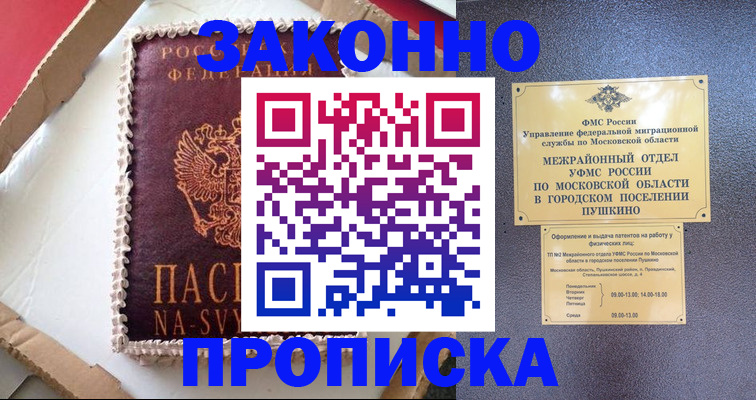 временная регистрация для всех в Светогорске