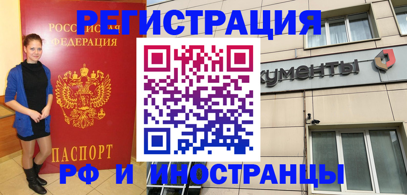 временная регистрация в квартире в Светогорске