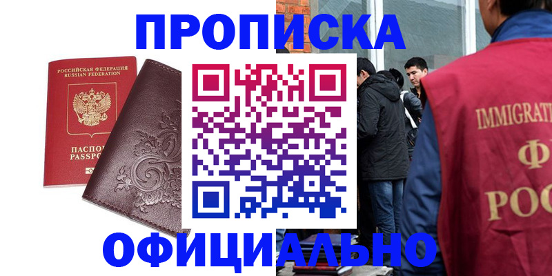 прописка гарантия в Светогорске