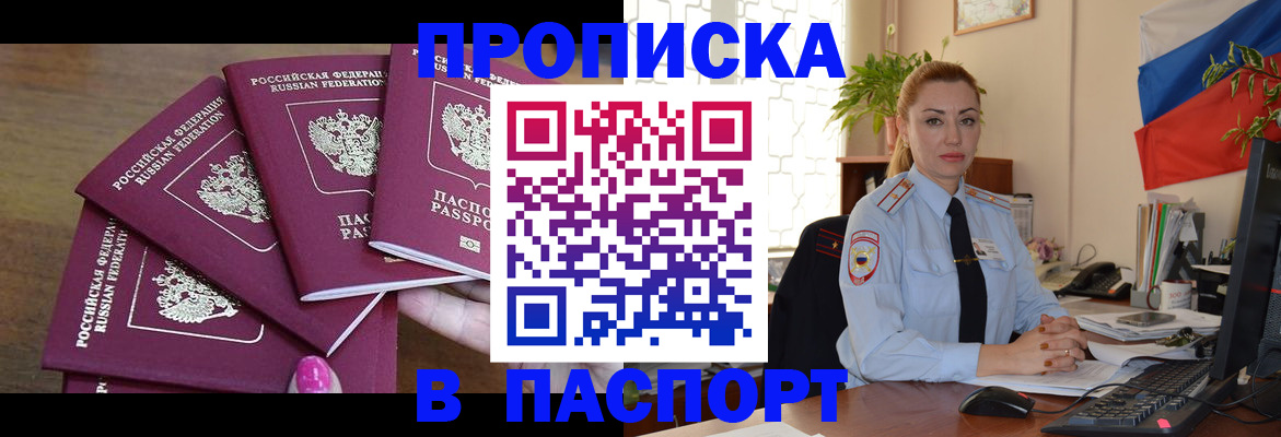 прописка для школы в Светогорске